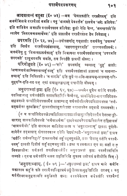 Vyakaran Madhyama Sottara Prashnavali ( Siddhanta Kaumudi Prasnottari) 4 vols.
